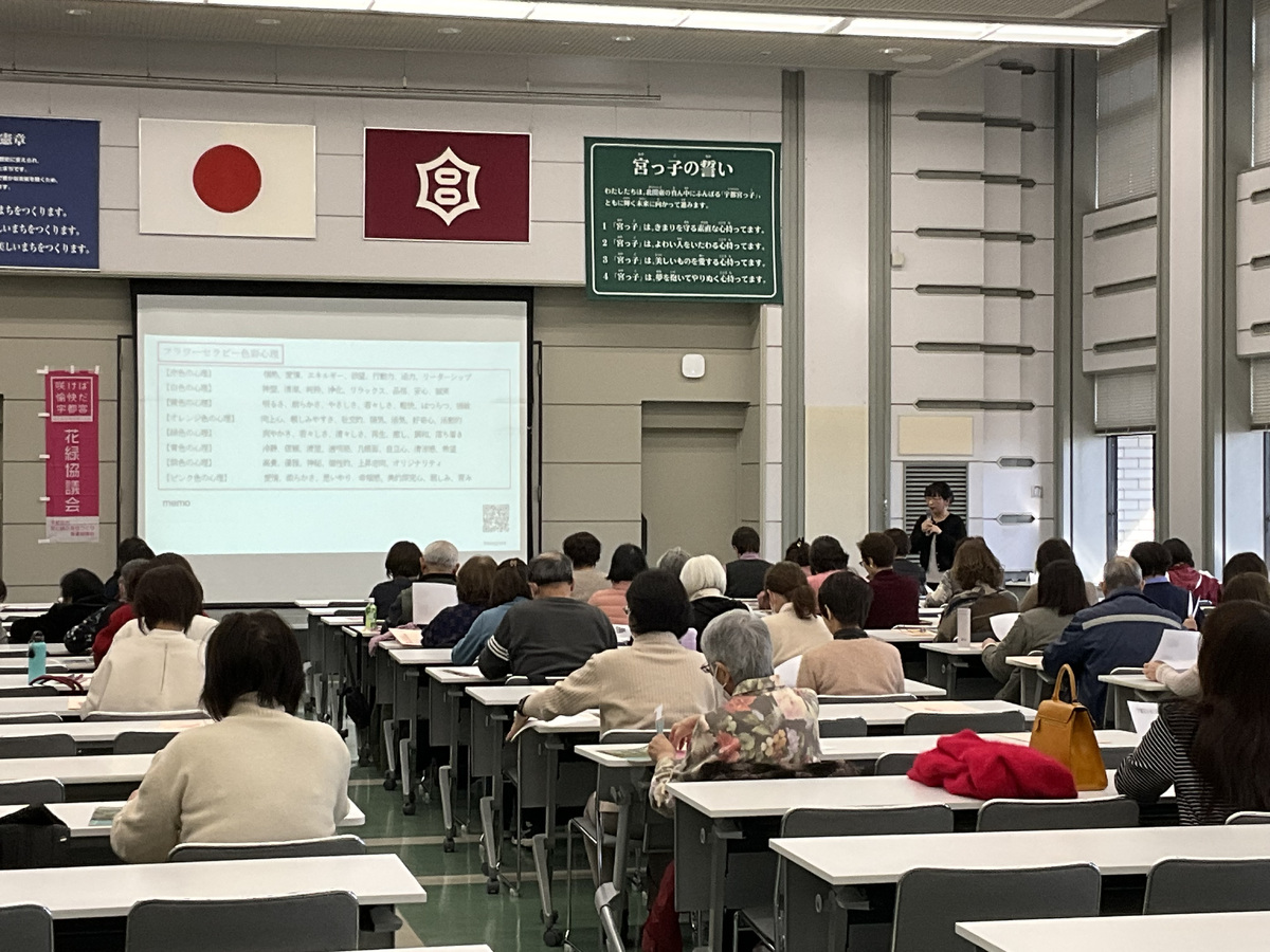 「会員研修会」を開催しました