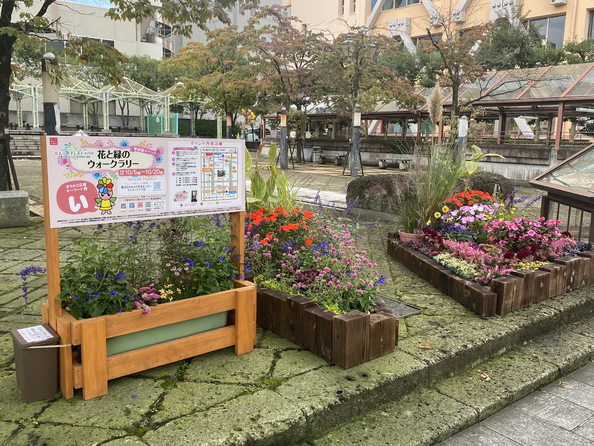 「花と緑のフェスティバルうつのみや 2024」を開催しました