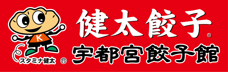 有限会社さくら食品