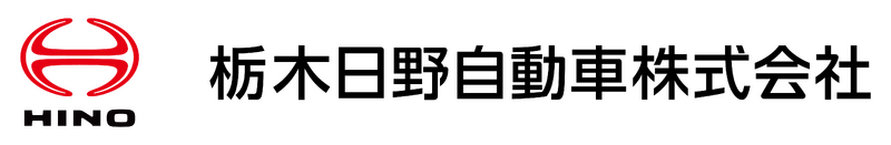 栃木日野自動車株式会社