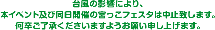 䕗̉eɂA{CxgyѓJÂ̋{tFX^͒~v܂B܂悤肢\グ܂B